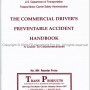 Commercial Driver's Preventable Accident Handbook A Guide to Countermeasures